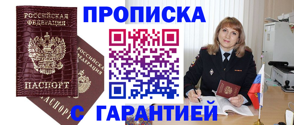 прописка поиск в Клине