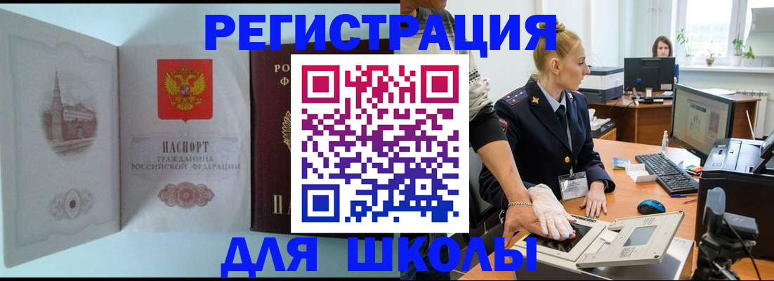 временная регистрация 2025 в Клине