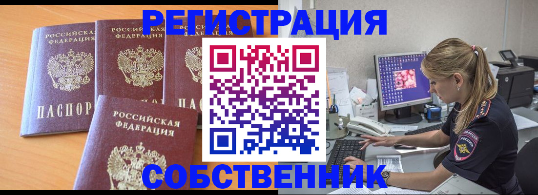 прописка поиск в Клине