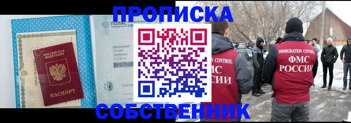 временная регистрация 2025 в Клине