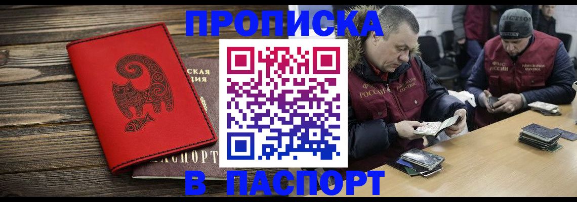 временная регистрация для всех в Клине