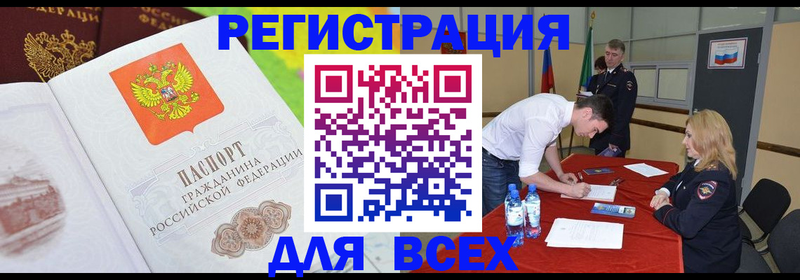 временная регистрация 2025 в Клине