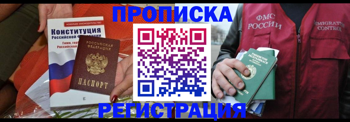 прописка поиск в Клине